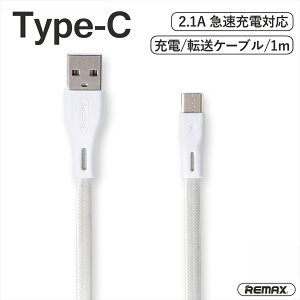 Type-C [dP[u }[d 2.1A 1m Type-C to USB ^Cvc USB-A f[^] tbgP[u iphone X}z AhCh X}[gtH ^ubg p\R Full Speed Pro REMAX Vo[ yRC-090az