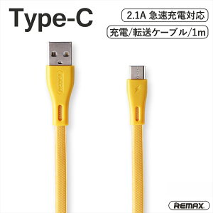 Type-C [dP[u }[d 2.1A 1m Type-C to USB ^Cvc USB-A f[^] tbgP[u iphone X}z AhCh X}[gtH ^ubg p\R Full Speed Pro REMAX S[h yRC-090az