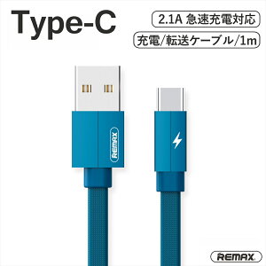 Type-C [dP[u }[d 2.1A 1m Type-C to USB ^Cvc USB-A f[^] iphone X}z AhCh X}[gtH ^ubg p\R 100cm ϋv v  Kerolla REMAX u[ yRC-094az