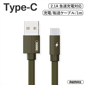 Type-C [dP[u }[d 2.1A 1m Type-C to USB ^Cvc USB-A f[^] iphone X}z AhCh X}[gtH ^ubg p\R 100cm ϋv v  Kerolla REMAX O[ yRC-094az