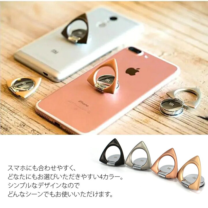 楽天市場】スマホリング バンカーリング 落下防止 iPhone13 貼るだけ 