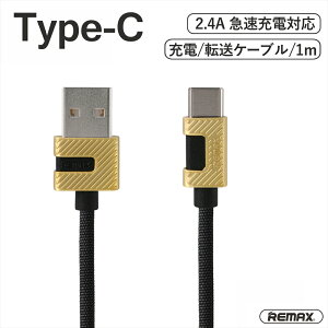Type-C [dP[u }[d 2.4A 1m Type-C to USB ^Cvc USB-A f[^] iphone X}z AhCh X}[gtH ^ubg p\R 100cm ϋv v  METAL DATA CABLE REMAX ubN yRC-089