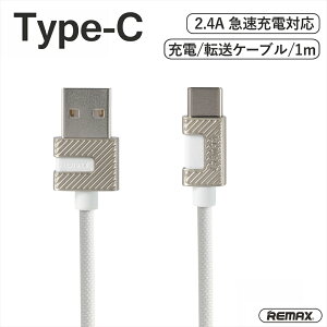 Type-C [dP[u }[d 2.4A 1m Type-C to USB ^Cvc USB-A f[^] iphone X}z AhCh X}[gtH ^ubg p\R 100cm ϋv v  METAL DATA CABLE REMAX zCg yRC-089