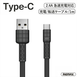 Type-C [dP[u }[d 2.4A 1m Type-C to USB ^Cvc USB-A f[^] iphone X}z AhCh X}[gtH ^ubg p\R 100cm ϋv v  ARMOR REMAX ubN yRC-116az