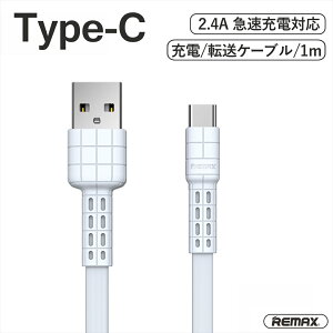 Type-C [dP[u }[d 2.4A 1m Type-C to USB ^Cvc USB-A f[^] iphone X}z AhCh X}[gtH ^ubg p\R 100cm ϋv v  ARMOR REMAX zCg yRC-116az