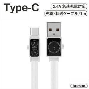 Type-C �[�d�P�[�u�� Type-C to USB 2.4A �^�C�vc USB-A 1m �f�[�^�]�� �}���[�d iphone �X�}�z �A���h���C�h WATCH DATA CABLE REMAX �z���C�g �yRC-113a�z