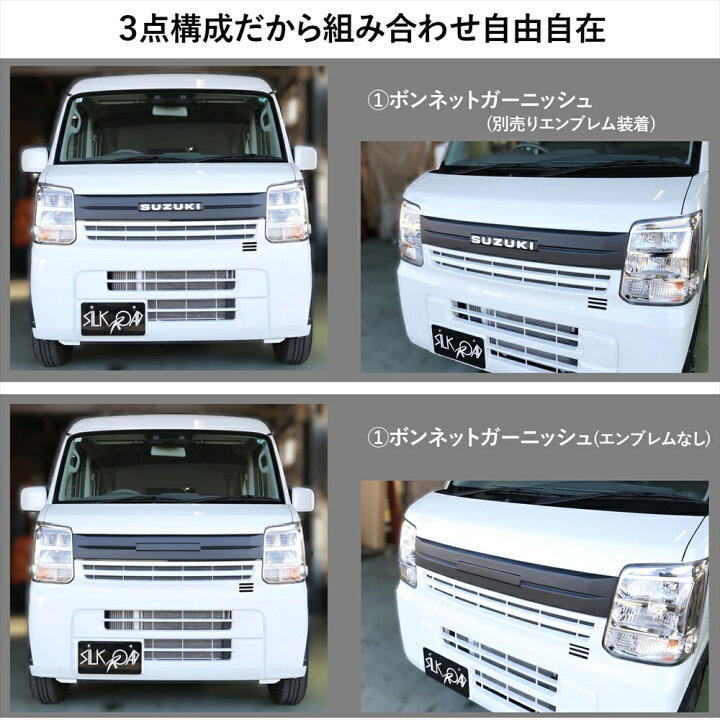 楽天市場】エブリイ DA17V DA17W フロントガーニッシュ ボンネット 