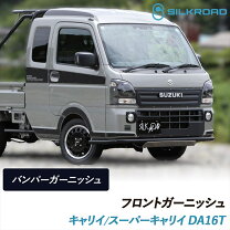 楽天市場】キャリイ da16tフロントバンパーの通販