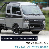 楽天市場】キャリイ バンパー（車用品｜車用品・バイク用品）の通販
