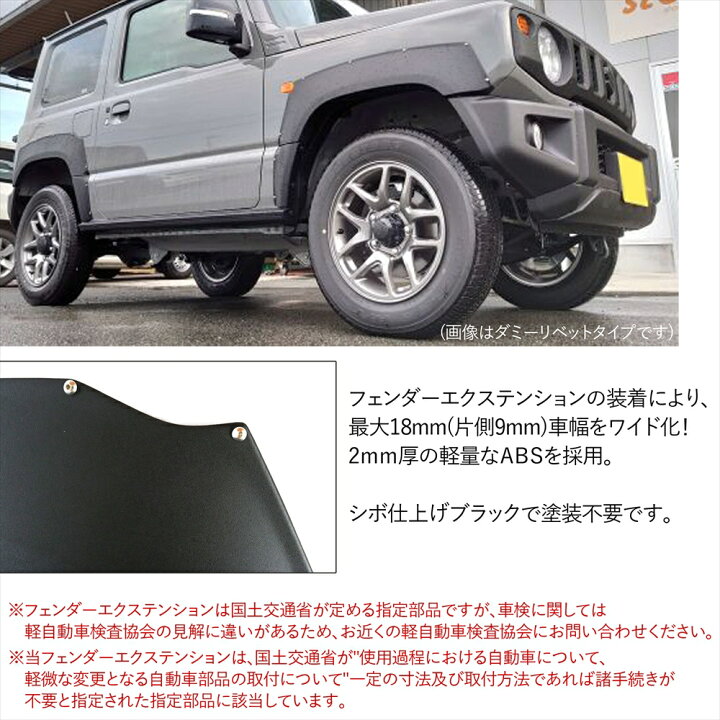 楽天市場】ジムニー JB64W ワイドボディキット サイドシル 