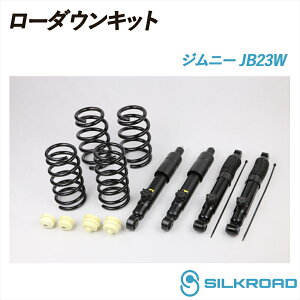 �W���j�[ JB23W ���[�_�E���L�b�g �O��t���Z�b�g SILKROAD �V���N���[�h ���[�_�E�� �ԍ��� �V���v�� ����y �`���C���� �T�X�y���V�����L�b�g �T�X�L�b�g �t�����g ���A �X�v�����O �V���b�N 