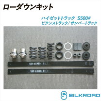 楽天市場】ハイゼット（サスペンション｜パーツ）：車用品<車用品 
