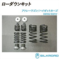 楽天市場】アトレーワゴン（サスペンション｜パーツ）：車用品<車用品 
