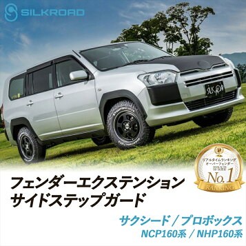 楽天市場】[ESPELIR]NCP55V/NCP59G プロボックス(4WD)用スーパー 