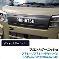 ＼マラソン期間限定ポイント10倍／ 【楽天ランキング1位】 アトレー アトレーデッキバン S700V S710V S70…