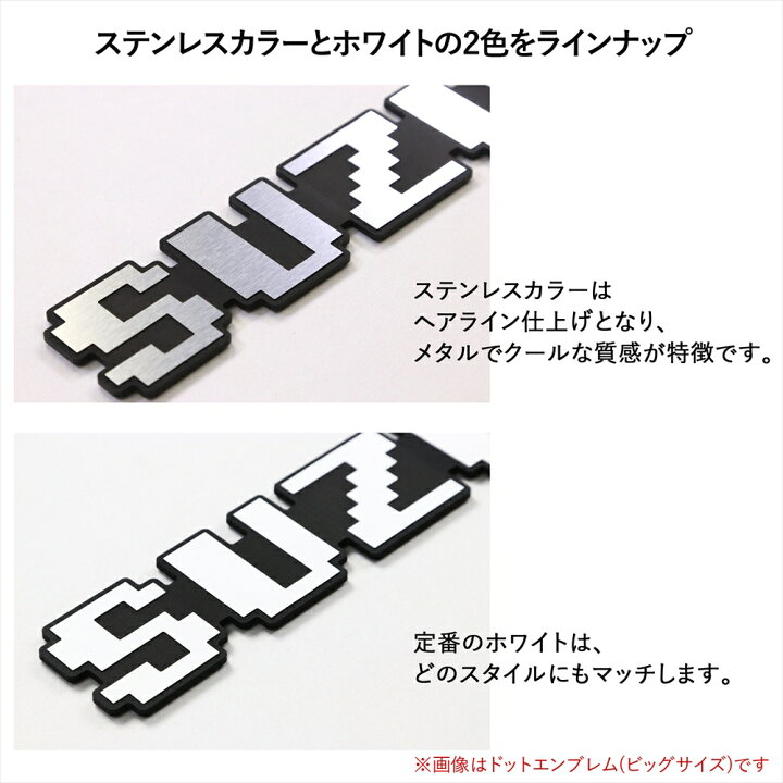 楽天市場】SUZUKI スズキ エンブレム ドットエンブレム ビッグサイズ 