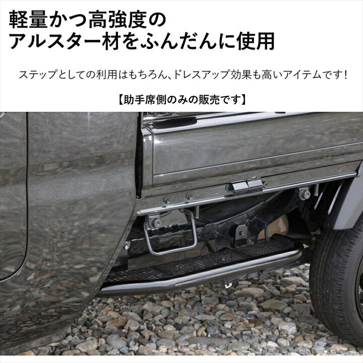 楽天市場】ハイゼットトラック ジャンボ S500P S510P サイドステップ 