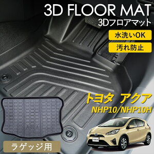 ANA ANAnCubh 3D tA}bg O }bg 3D}bg QbWp ׎ sb^tBbg h~ h ȒP ې u Ԏp݌v J[}bg TOYOTA g^ AQUA 