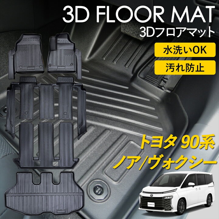 楽天市場】トヨタ 90系 ノア ノアハイブリッド ヴォクシー ヴォクシー 