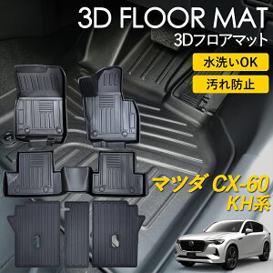 CX-60 KHn tA}bg O }bg 3D}bg 3D  ^]  2 V[gobNJo[ Zbg sb^tBbg h~ h ȒP ې u Ԏp݌v J[}b