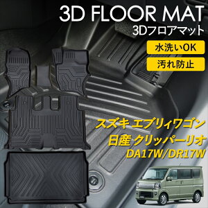 XYL GuBS Y Nbp[I 3D FOOLRMAT tA}bg }bg O 3D}bg1 2 QbWp h~ h D u J[pi  Ԏp݌v DA17W DR17W SUZUKI NISSAN