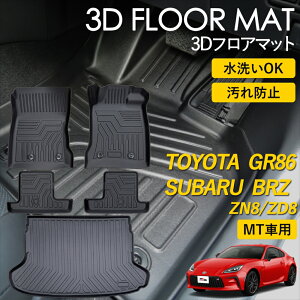 GR86 BRZ MT 3D tA}bg O }bg 3D}bg ^]  1 㕔 2 QbWp ׎ tZbg sb^tBbg h~ h ȒP ې u Ԏp