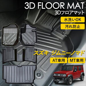 XYL Wj[m}h 3D FOOLRMAT tA}bg }bg O 3D}bg 1 2 QbWp h~ h D u J[pi  Ԏp݌v AT MT JC74W SUZUKI