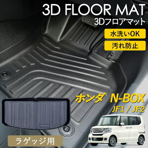 N-BOX 3D tA}bg O }bg 3D}bg QbWp ׎ sb^tBbg h~ h ȒP ې u Ԏp݌v J[}bg HONDA z_ Gk{bNX JF1^ JF2^ J
