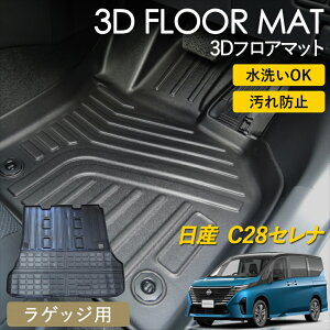 Zi C28 / Zi e-POWER 3D tA}bg O }bg 3D}bg QbWp ׎ sb^tBbg h~ h ȒP ې u Ԏp݌v J[}bg NISSAN jbTZ
