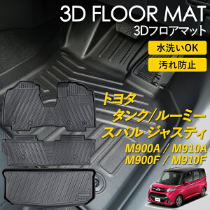 �g���^ �^���N ���[�~�[ �X�o�� �W���X�e�B 3D FLOOR �t���A�}�b�g �}�b�g ���O 3D�}�b�g �^�]�� ����� 2��� �㕔���� ���Q�b�W�p �׎� �t���Z�b�g ����h�~ �h�� �D �u������ �J�[�p�i �� �Ԏ�