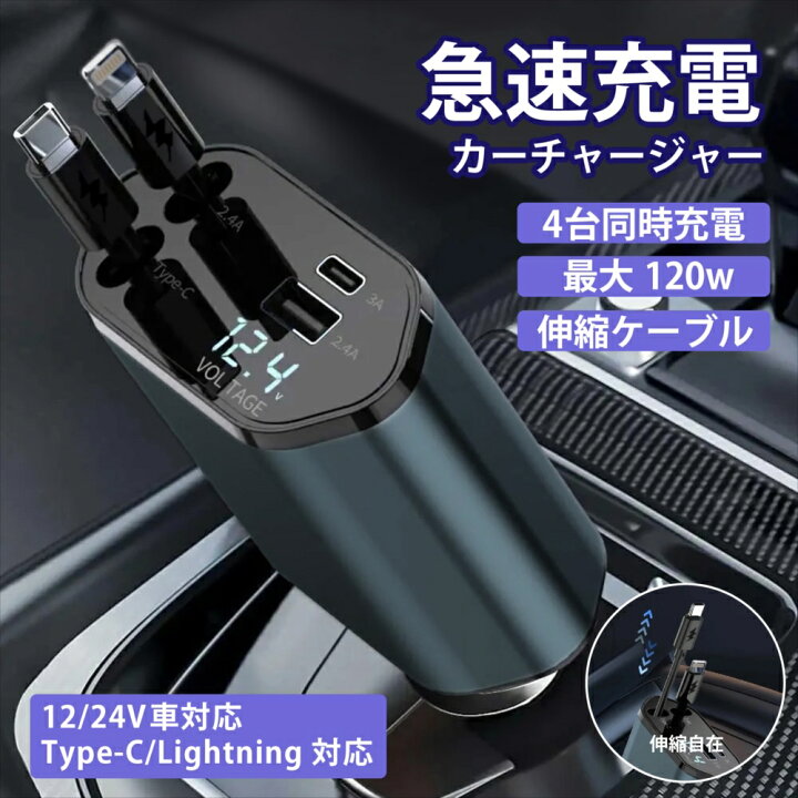 USB急速充電器 USB Type C 1ポート USB-C ＆ USB-Cケーブル付き （ブラック） | Anker | B2672111 |  Joshin webショップ 通販 格納式車載充電器 iPhone 16e用、4イン1 45W USB C 車用充電器アダプター Type C高速充電ケーブル付き iP