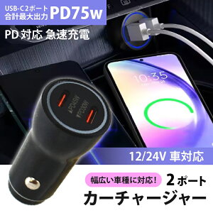 USB PDΉ [d Type-c 2|[g PD75W USB-C 2 J[`[W[ }[d X}[gtH VK[\Pbg^ ԍ ^Cvc iPhone 17 Air iPhone16 [d 45W 30W 2䓯[d J[VK[ [d ԍ