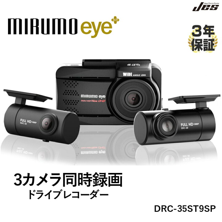 楽天市場】ドライブレコーダー 3カメラ 同時録画 前後 車内 オービス 