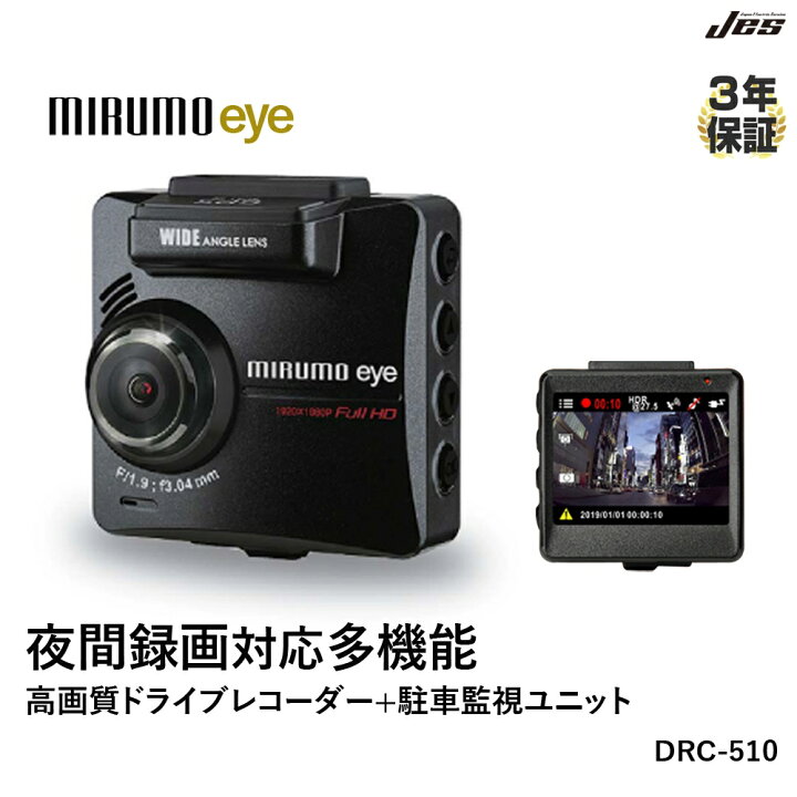 ドライブレコーダー スーパーナイト 前後録画対応 駐車監視機能付き 