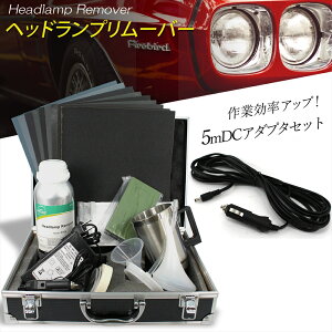 I[vCX K㗝X wbhv[o[ 5mDCA_v^[ Zbg AC/DC d Ή 12V { t ȒP {H J[pi J[PA wbhCg  N[i[ NA Headlamp Rem