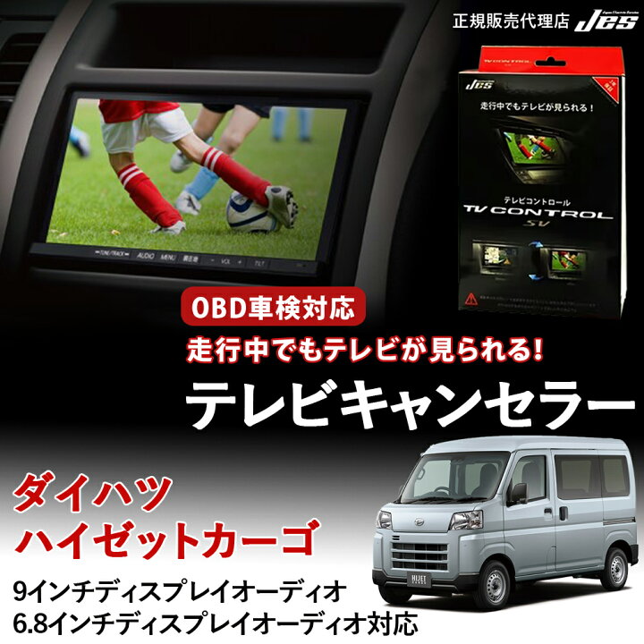 楽天市場】【純正ナビ OBD検査/車検対応】 ダイハツ ハイゼットカーゴ 