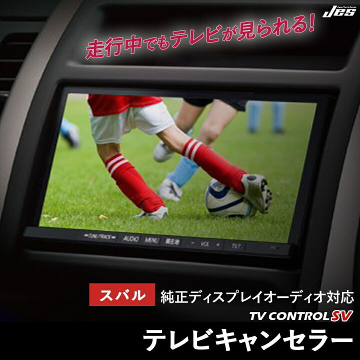 楽天市場】【純正ナビ OBD検査/車検対応】 スバル レガシィB4 テレビ 