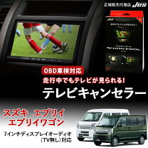 楽天市場】SUZUKI エブリイワゴン ナビ（カーナビ・カー 