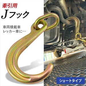  J^tbN ύڎ bJ[ JtbN Ot 21cm ω׏d 2450kg `F[ tbN ԗ^ אς ԗύڎ ^ bJ[pi J[pi EC` Zt[_[ bV