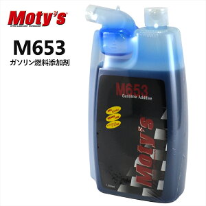 �y�݌ɂ��莞���[�z �yMoty�fs���K�㗝�X�z �K�\�����R���Y���� Moty�fs ���e�B�[�Y M653 1L 1,000ml �K�\�����p �Y���� Gasoline Additive �yM653�z
