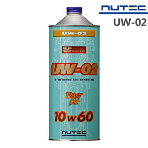 【在庫あり時即納】 NUTEC UW-02 1L 10w60 エンジンオイル ニューテック 100%化学合成 エステル系 高性能 カーグッズ 車用品 Ultimate Weapon 送料無料