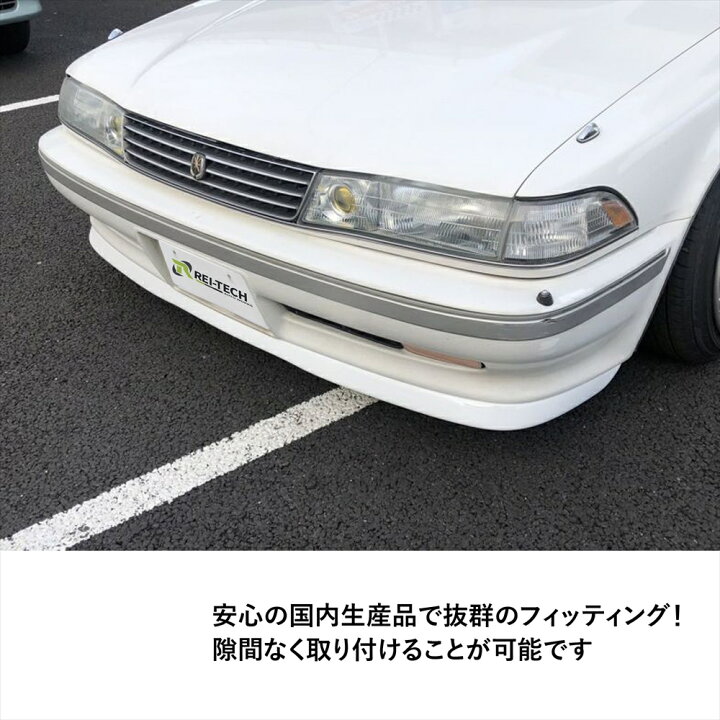 楽天市場】マーク2 GX81 JZX81 MX83 ショートバンパー用 フロント 