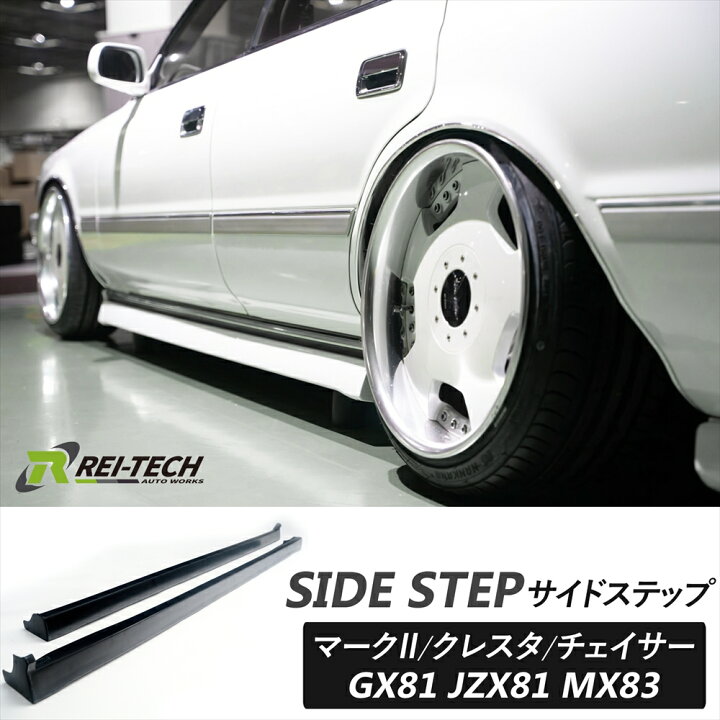 楽天市場】マーク2 クレスタ チェイサー GX81 JZX81 MX83 サイド 