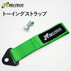 �g�[�C���O�X�g���b�v �����t�b�N �����x���g �ėp�i 3�C���` 26cm 225mm �l�I���O���[�� ���t���{���g �l�I���O���[�� �`���[���A�b�v �`���[�j���O�J�[ �h���X�A�b�v�J�[ �h���X�A�b�v ��