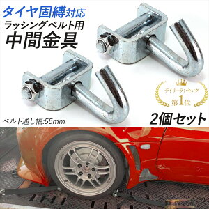 yfC[LO1ʎ܁z ^CŔbVOxgp ύڎԗp ԋ ԗύڎ ^[s[X 2Zbg xgʂ 55mm  gbNpi ג ׎~pi ύڎ  N