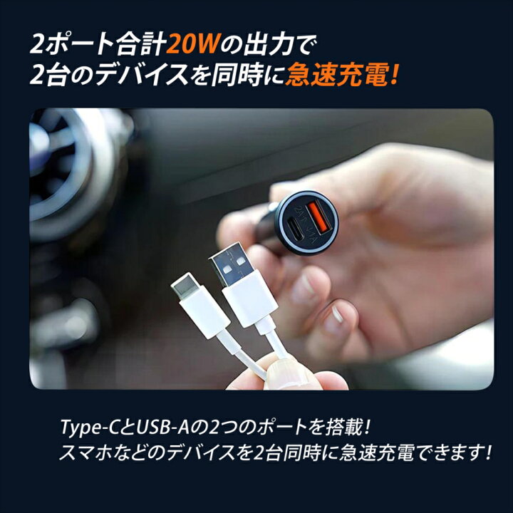 楽天市場】カーチャージャー 車載 急速充電 スマートタグ シガー 
