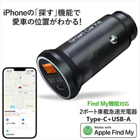 カーチャージャー 車載 急速充電 スマートタグ シガーソケット型 Apple Find My 対応 探す アプリ対応 MFi認証 Type-c タイプc USB-A 充電器 20W 2台同時充電 カーシガー 高速充電 車載充電器 Smart Car Kit リアルタイム追跡