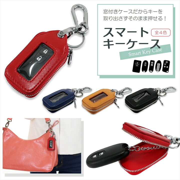 楽天市場 スマートキーケース 窓付き シングルジッパー Type C クリア窓付き キーケース トヨタ ホンダ スズキ ファスナー スマートキーカバー 収納 ケース カバー スマートキー Ykkap スマートドア ポケットkey キュリオキー ポケット チェーン付き いーこね