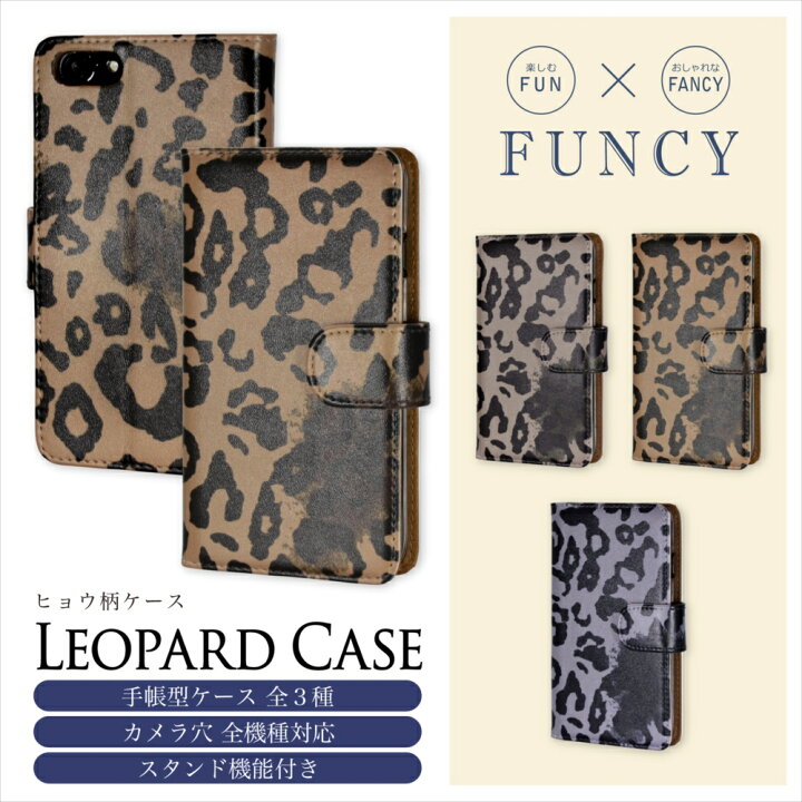 楽天市場 スマホケース 全機種対応 手帳型 オーダー ヒョウ柄 レオパード 手帳 ケース カバー Iphone13 ケース Iphone Se 第3世代 Se3 Aquos Sense6 Iphone12 ケース ミラー付き マグネット アニマル柄 Oppo Reno5 A 第2世代 プリント Funcy いーこね