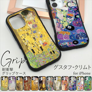 iPhone16 iPhone15 ACtH 14 13 12mini Obv P[X OX^tENg X}zP[X A[g G ϏՌ iPhoneSE Jo[ Ngi ڕ fBgI Gustav Klimt GX}zP[X GObY